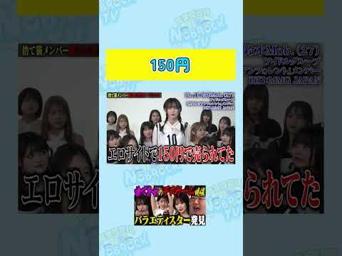 【150円】アラサー売れないアイドルの親バレ理由が切ない サムネイル