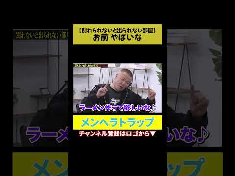 【メンヘラ女トラップ】お前やばいな サムネイル