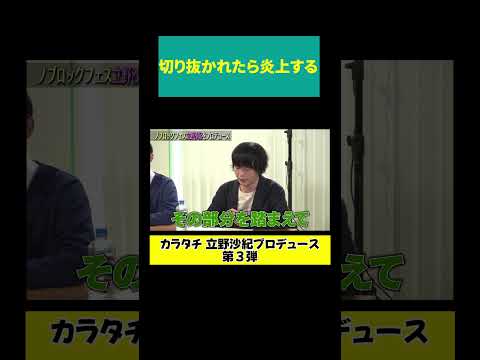 【炎上する切り抜き】平成一桁ガチババァ サムネイル