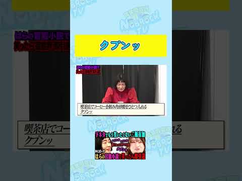 【なんの擬音？】クプンッ サムネイル