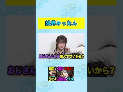 【涙】オープニングで泣き出す福留光帆 サムネイル