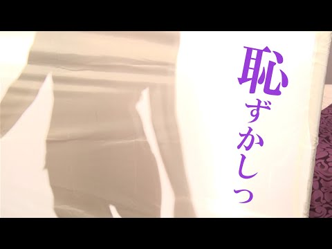 お気に入りの服、着てきました♡〈相月菜緒〉 サムネイル