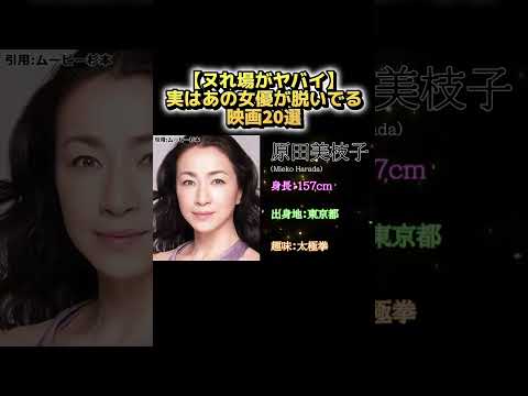 【ヌれ場がヤバイ】実はあの女優が脱いでる映画20選 サムネイル