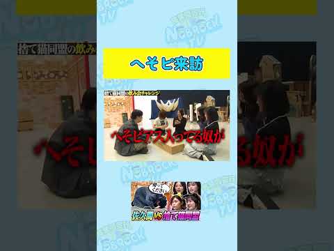 【テレ東NG】実はへそピ入ってた原莉子 サムネイル
