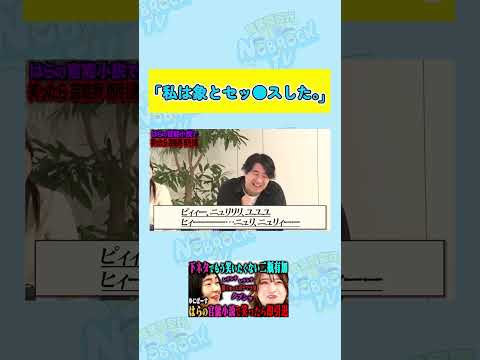 【純文学です】象と・・・ サムネイル