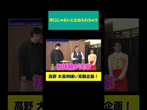 【嫁の前で初体験話】コツは早口で言う サムネイル