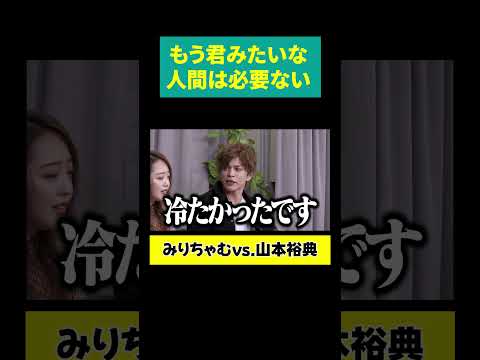 【世間の声】もう君みたいな人間は必要ない サムネイル