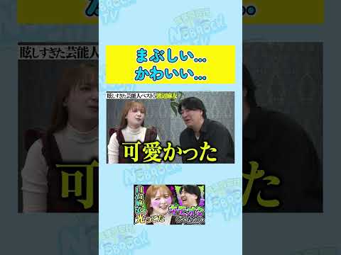 【渡辺麻友】眩し過ぎて喋れなかった、、、 サムネイル