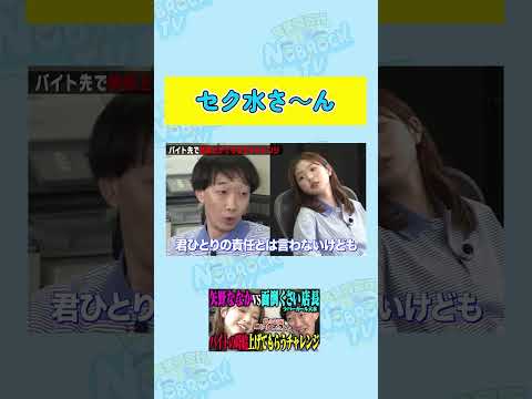 【叫び】セクハラを訴えるなち サムネイル