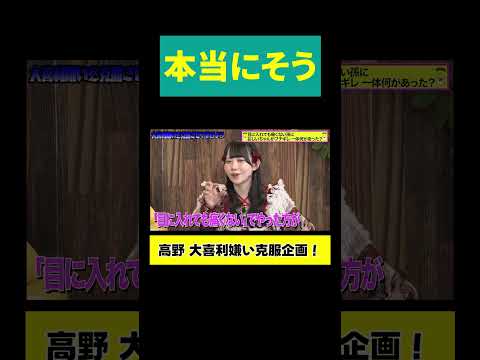 【納得】新居歩美の超わかりやすい大喜利講座 サムネイル
