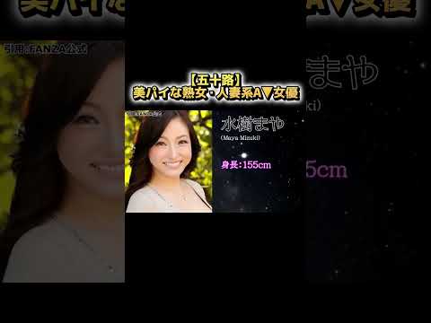 【五十路】美パイな熟女・人妻系A▼女優 サムネイル