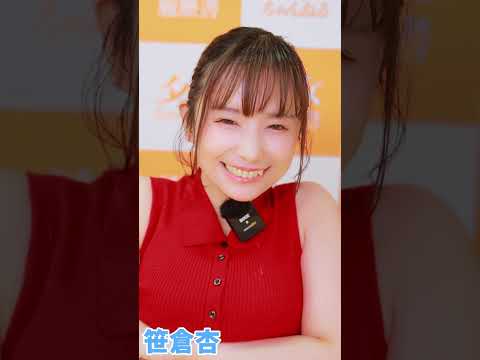 好きって言った笑顔が刺さる・・（笹倉杏） サムネイル
