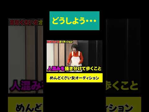【どうしよう…】特技披露できない サムネイル