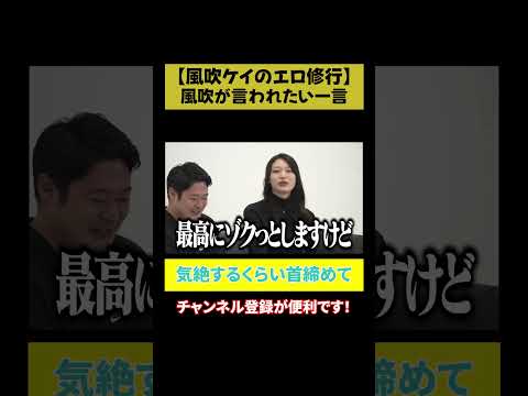 【風吹 フルスイング】一同戦慄 サムネイル