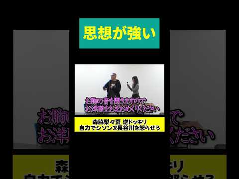 【森脇 君が代を歌う】思想が強い サムネイル