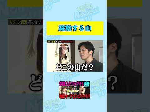 【逸材かも】躍動する山 サムネイル