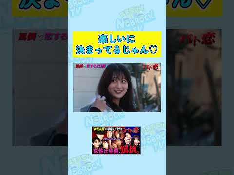 【本音】楽しいに決まってるじゃん♡ サムネイル