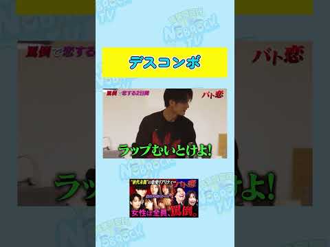 【涙目】イケメンを恐怖させた罵倒デスコンボ サムネイル