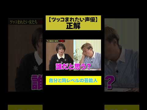 【正解】しんいちと同レベルの芸能人は？ サムネイル