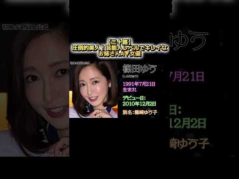 【三十路】圧倒的美人！芸能人レベルでキレイなお姉さんA▼女優 サムネイル