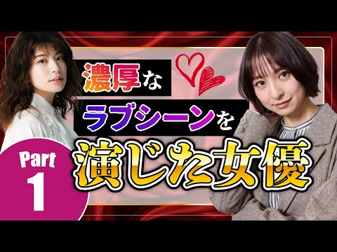 【濡れ場】濃厚なラブシーンを演じた女優 part1 サムネイル