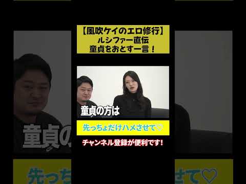 【先っちょだけ…♡】指導に疑問符 サムネイル