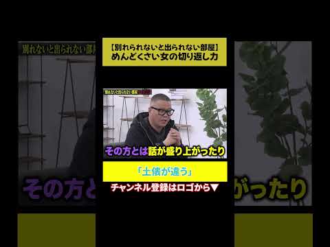 【メンヘラ女の切り返し】土俵が違う サムネイル