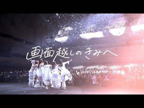 DRAW♡ME「画面越しのきみへ」(Official Music Video) サムネイル