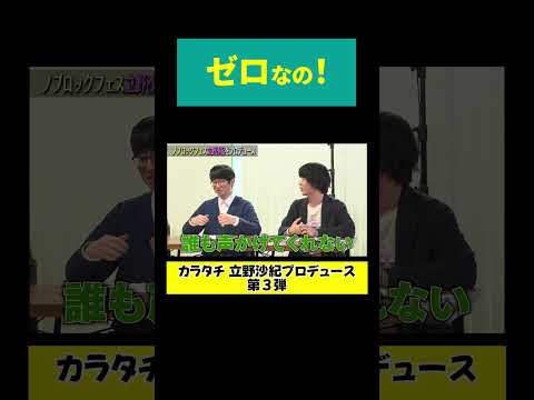 【ゼロなの！】ノブロックの恩恵を受けないカラタチ サムネイル