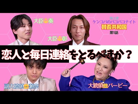 本日の白黒つけたい議題は・・・？【バービーの賛否共和国】 サムネイル