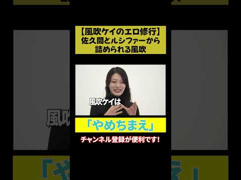 【やめちまえ】風吹に対するファンの意見 サムネイル