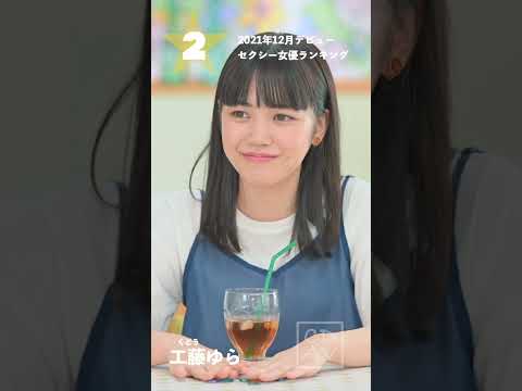 【2021年12月デビュー】月間新人セクシー女優ランキングBEST5 サムネイル
