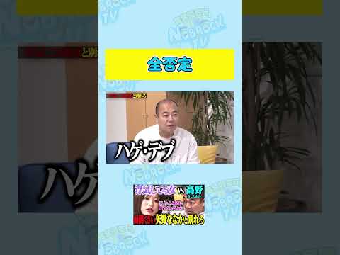 【全否定】ハゲ・デブ・若くない サムネイル