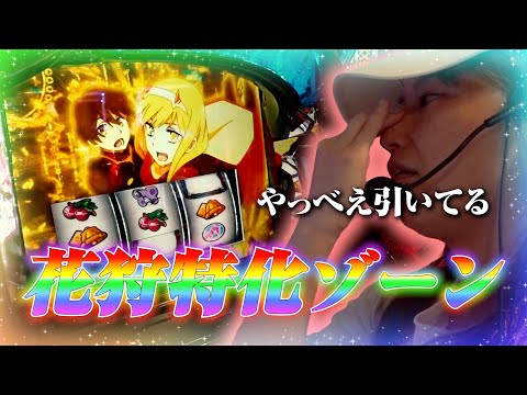 ダリフラで上位特化引いたった サムネイル