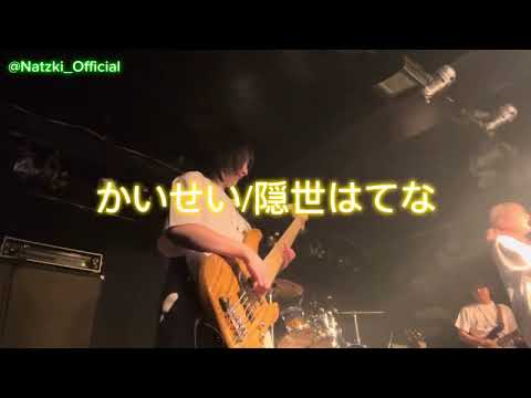 9.7ライブ② サムネイル