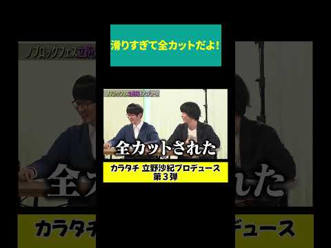 【全カット】お昼の番組でエロゲーの話 サムネイル