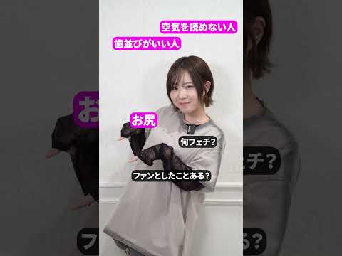 沙月恵奈の自己紹介♡#shorts サムネイル
