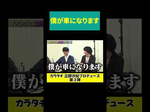 【僕が車になります】前田の性癖 サムネイル