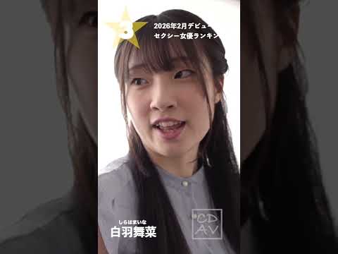 【2026年2月デビュー】月間新人セクシー女優ランキングBEST5 サムネイル