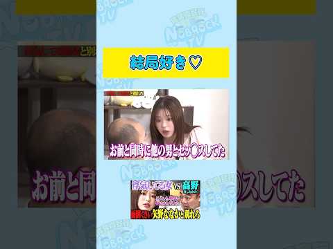【逆ギレからの好き♡】浮気したサイテー女なち サムネイル