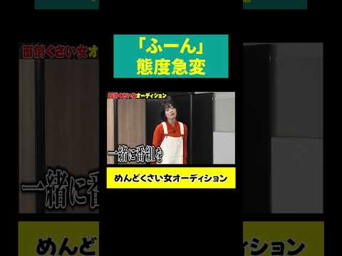 【態度急変】超不安定女「ふーん」 サムネイル