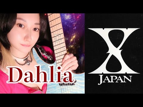 【Guitar cover】元セクシー女優がギターでＸのDAHLIAを弾いてみた サムネイル