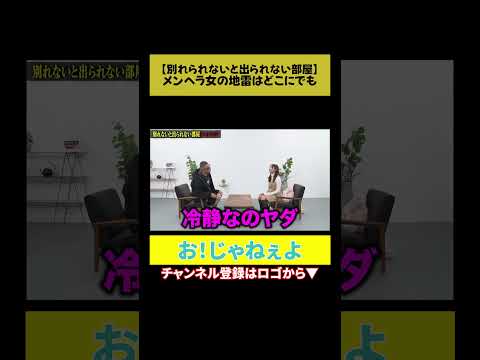 【メンヘラ女の真骨頂】シソンヌ長谷川 地雷を踏み続ける サムネイル