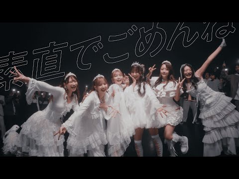 【MV】DRAW♡ME「素直でごめんね」森脇梨々夏・立野沙紀・二瓶有加・福留光帆・風吹ケイ・みりちゃむ サムネイル