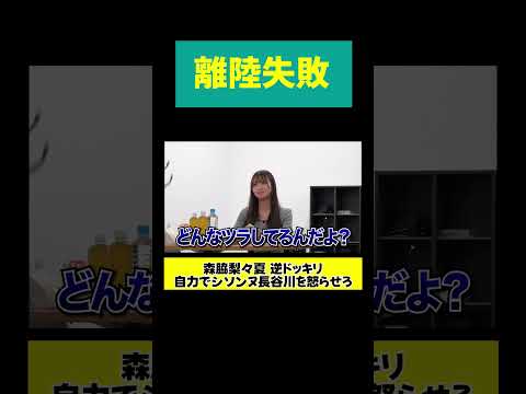 【森脇 離陸失敗】滑走路まで作ったのに サムネイル