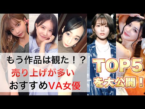 第2弾9月月間セク女優ランキングTOP5 サムネイル