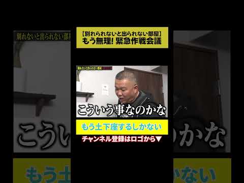 【メンヘラホラー】異例の緊急作戦会議中に… サムネイル