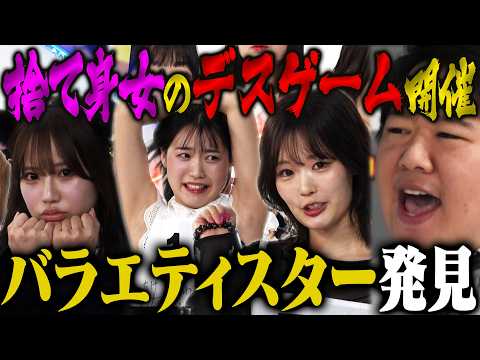 【捨て身】捨て猫メンバー総入れ替えオーディション1回戦 〜MC：井上咲楽・ラランドニシダ〜 サムネイル