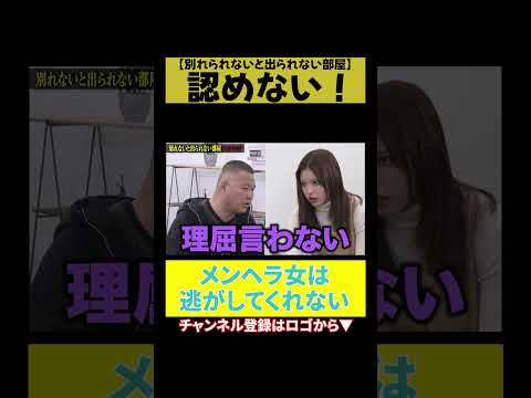 【シソンヌ長谷川疲弊】メンヘラ女から逃亡は不可能 サムネイル
