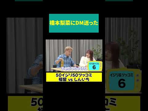 【DM送った】ユニット2人とも… サムネイル